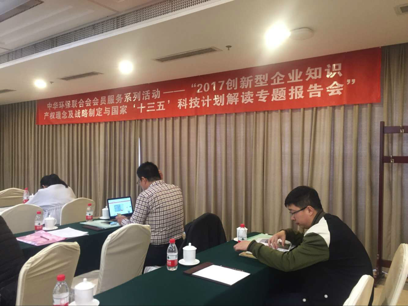 全新解讀創(chuàng)新型企業(yè)知識(shí)產(chǎn)權(quán)及戰(zhàn)略制定與國家“十三五”科技計(jì)劃 全新解讀創(chuàng)新型企業(yè)知識(shí)產(chǎn)權(quán)及戰(zhàn)略制定與國家“十三五”科技計(jì)劃