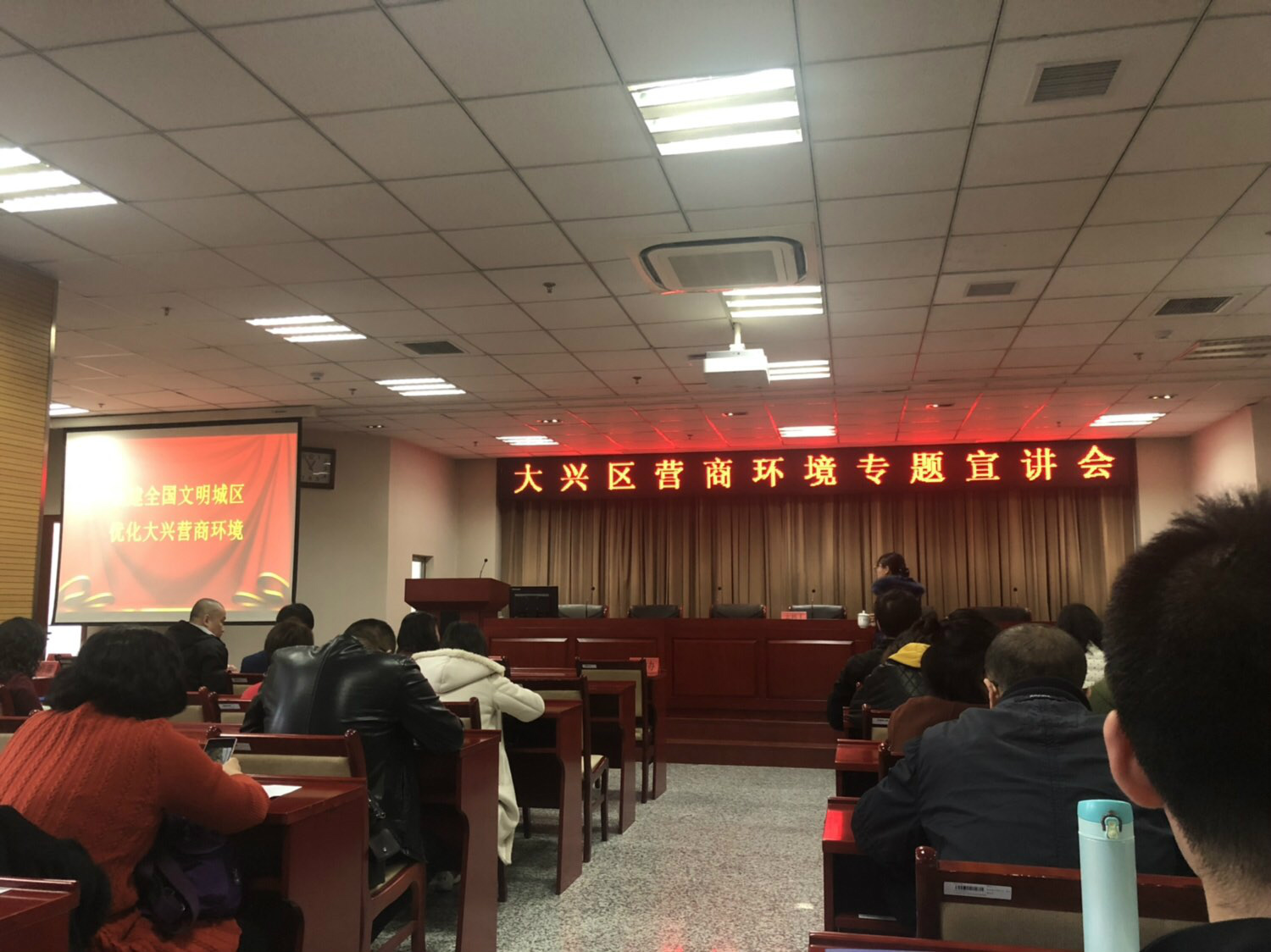 大興區優化營商環境政策——為企業提高辦事效率