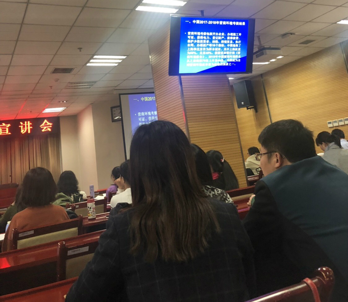 大興區優化營商環境政策——為企業提高辦事效率