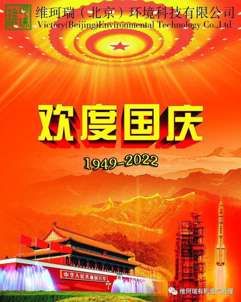筑夢(mèng)燈火萬(wàn)家，慶我盛世中華