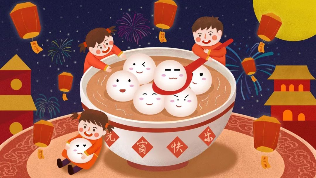 元宵節(jié) || 守萬家燈火，愿人間團圓